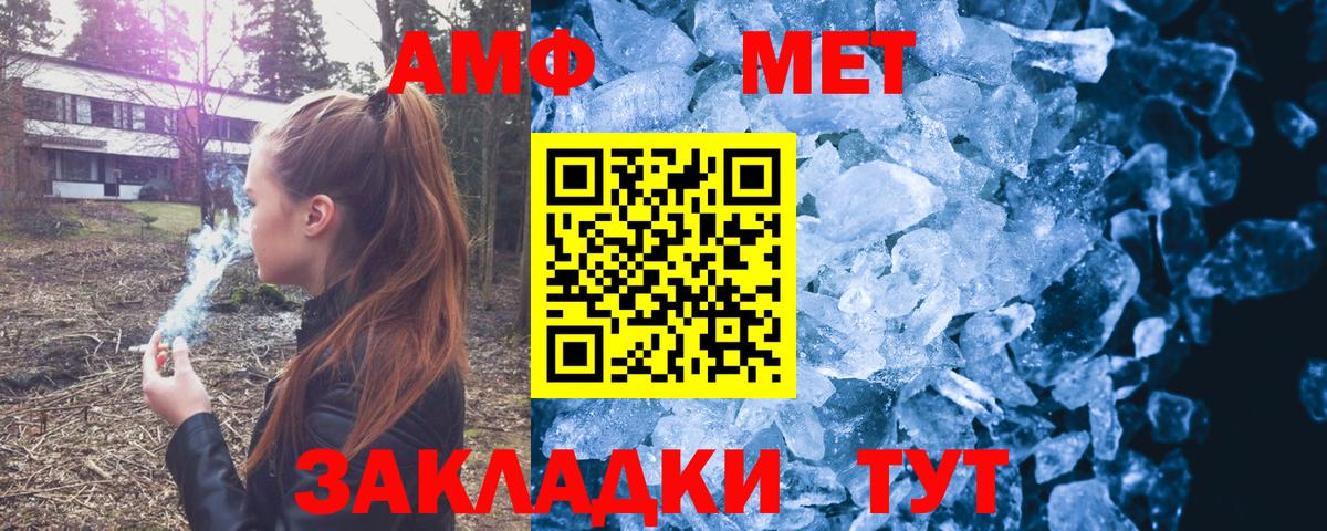 АМФ  Вход с VPN  Петровск  АМФЕТАМИН Premium 