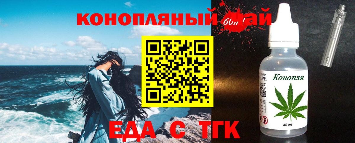 Еда ТГК конопля Петровск