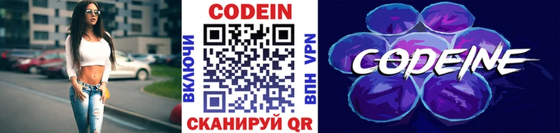 Кодеиновый сироп Lean напиток Lean (лин)  Петровск 