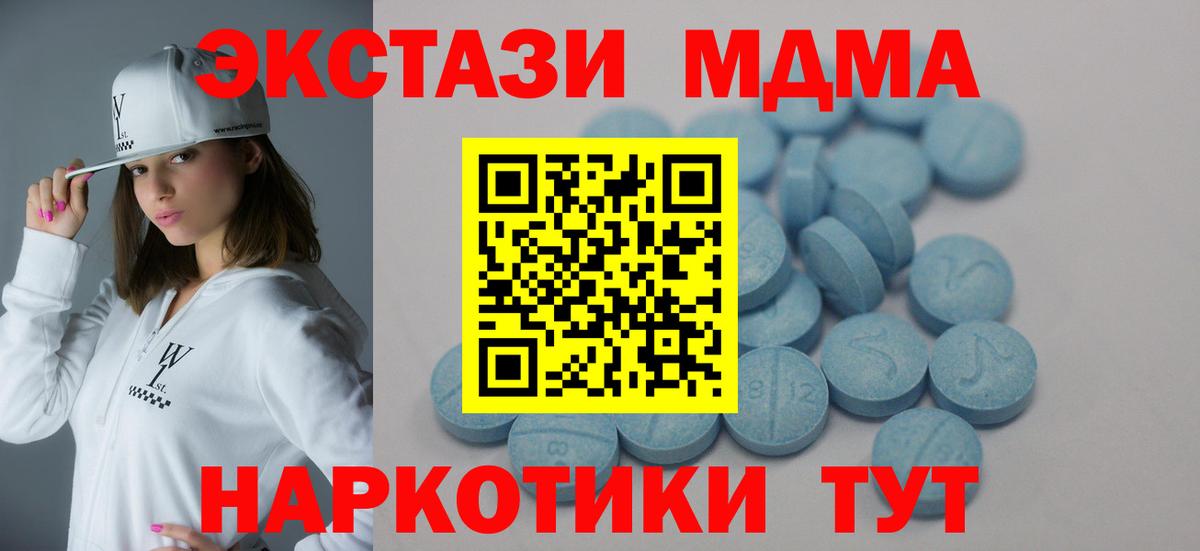 Петровск  Ecstasy 280 MDMA  Экстази  Вход с VPN 