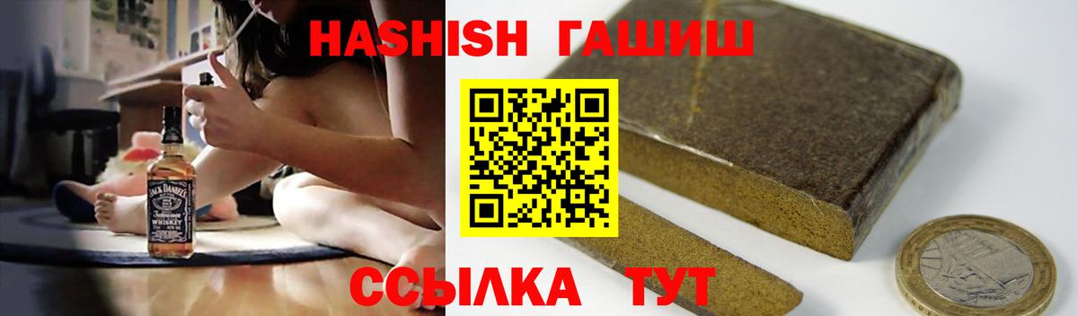 ГАШИШ 40% ТГК  ГАШ hashish  Петровск  Вход с VPN 
