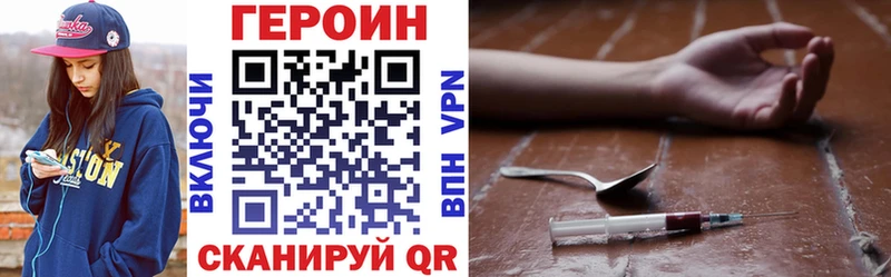Героин хмурый  магазин продажи   Петровск 