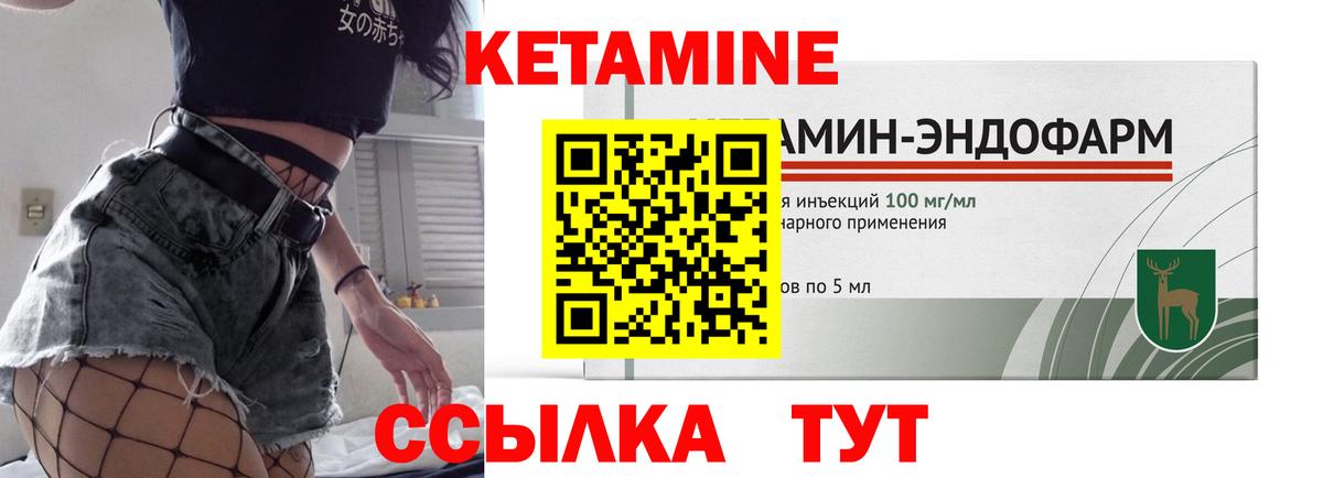 КЕТАМИН VHQ  Вход с VPN  гидра вход  Петровск 