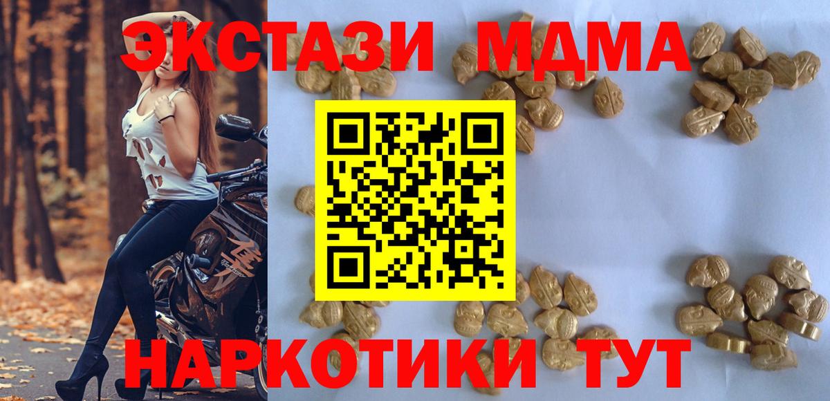 МДМА crystal Петровск