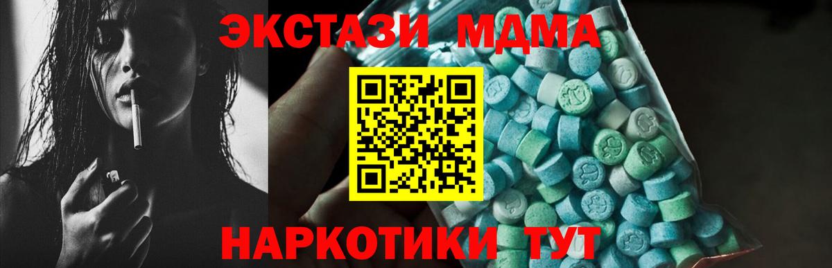 Петровск  MDMA кристаллы  МДМА кристаллы  Вход с VPN 