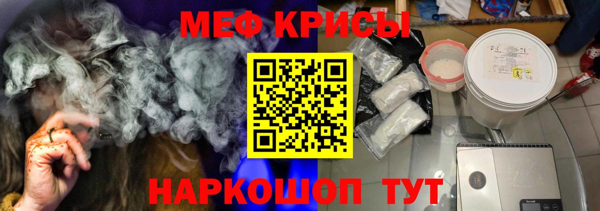 Петровск  МЯУ-МЯУ мука  Вход с VPN  Меф  Мефедрон  Меф mephedrone 