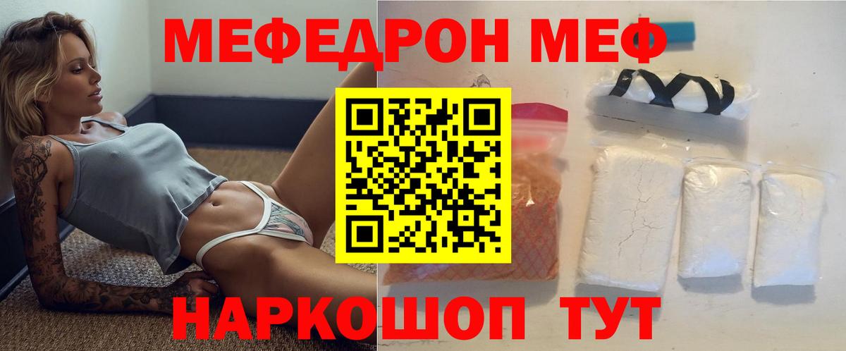 Мефедрон  Петровск