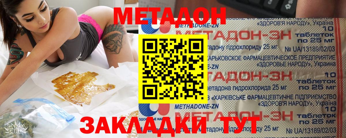ссылка на мегу ТОР  Вход с VPN  Петровск  МЕТАДОН белоснежный 