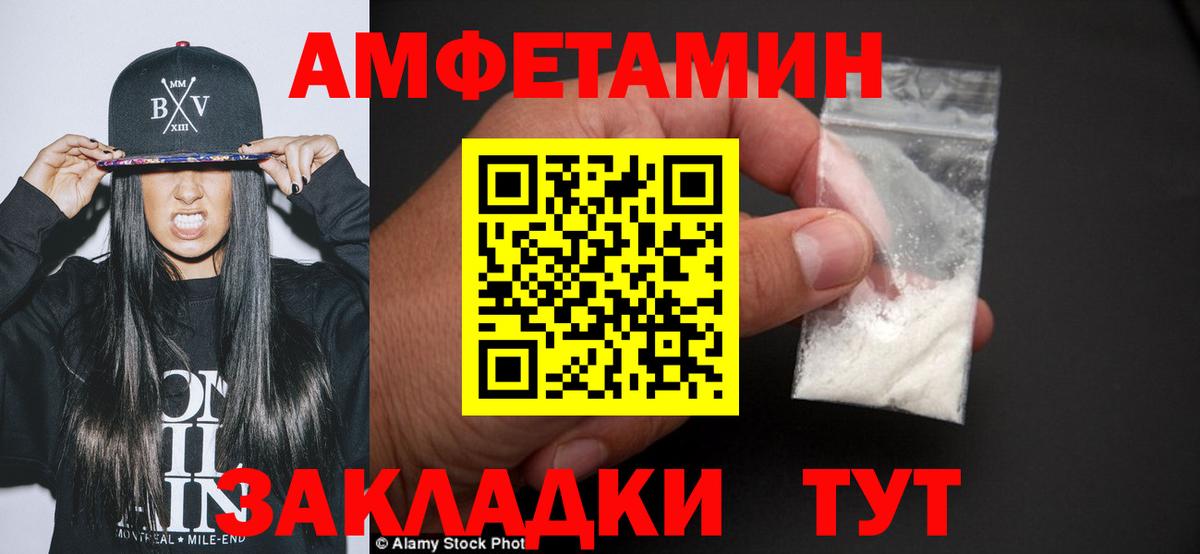 Метамфетамин кристалл  Вход с VPN  Петровск 