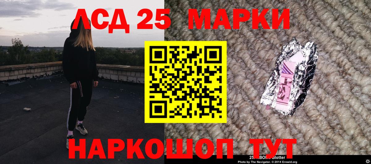 Петровск  Марки NBOMe 1500мкг  Вход с VPN  Марки 25I-NBOMe  Марки NBOMe 1500мкг 