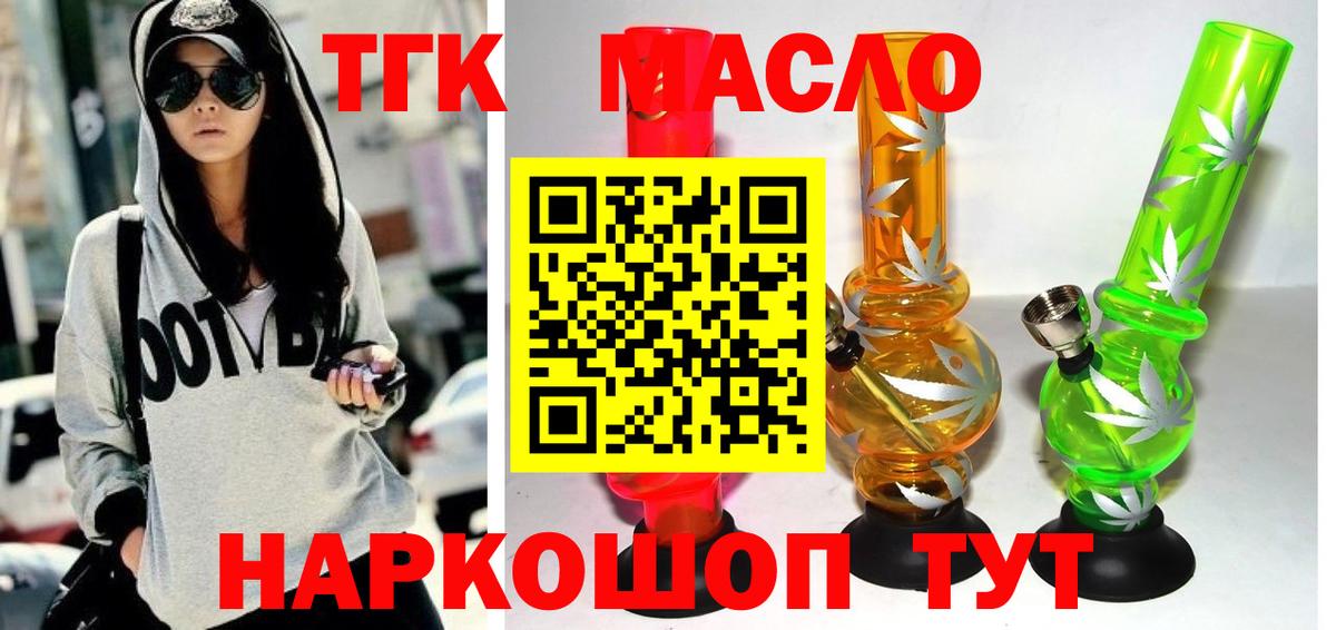 ТГК концентрат  Дистиллят ТГК жижа  Петровск  где купить наркотик  Вход с VPN 