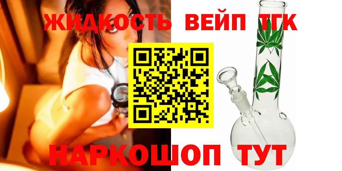 ТГК THC oil Петровск